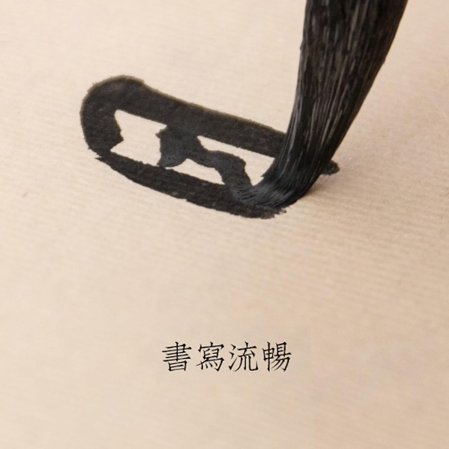 Calligraphy and Sumi Liquid Ink, Traditional Black Sumi Ink for Chinese Calligraphy, Painting and Japanese Brush Art, Light Glue (16.9 OZ/ 500ml) - Crafty Corner