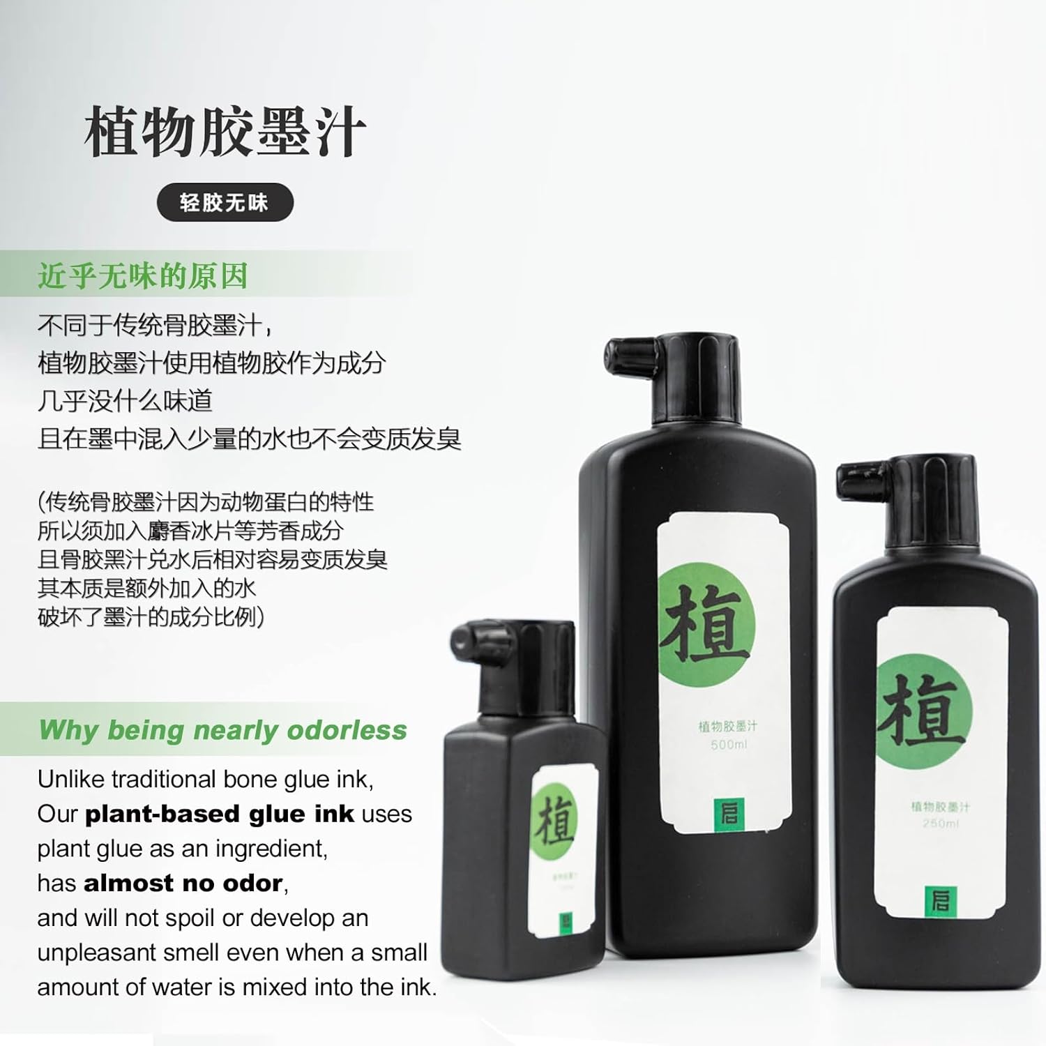 Odorless Calligraphy and Sumi Liquid Ink, Black Ink for Chinese Calligraphy & Painting, Sumi Ink for Chinese Brush and Japanese Kanji (Odorless 3.5oz/ 100ml) - Crafty Corner