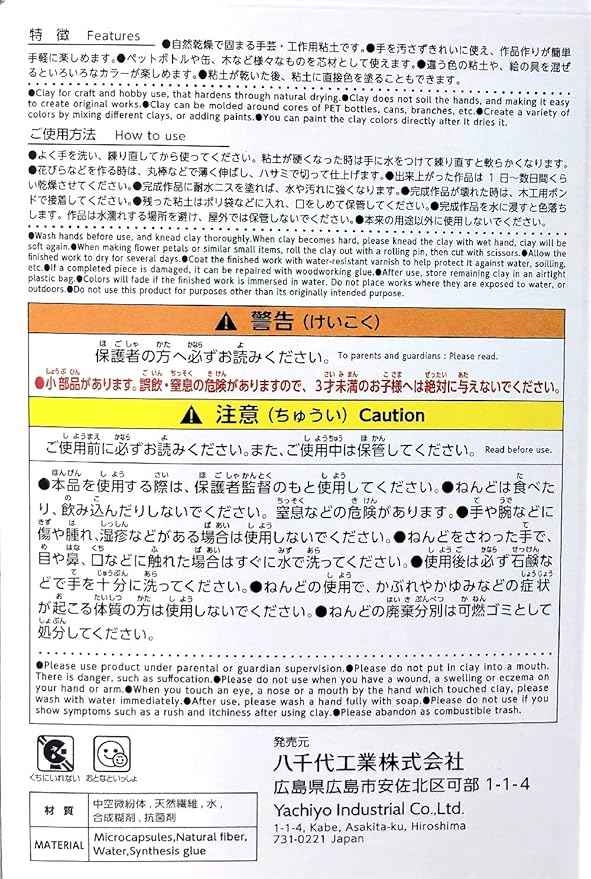 YACHIYO DAISO Soft Clay Lightweight Fluffy Packs (6 Set, White)